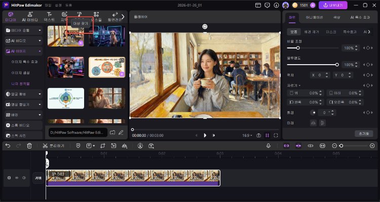 edimakor 사진 유화 스타일로 변환 4