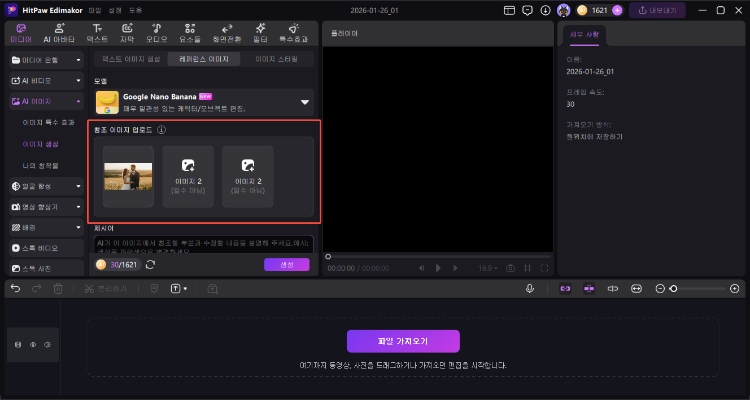 edimakor ai 유화 프롬프트 2
