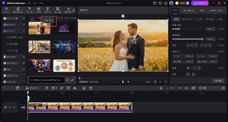 edimakor ai 유화 프롬프트 5