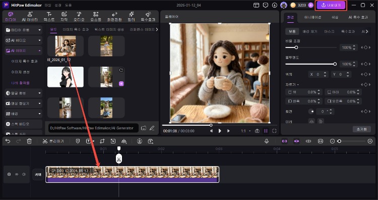 AI 봉제 인형 만들기 3