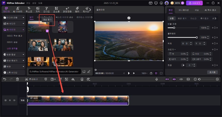 AI 드론 촬영 프롬프트 생성기-4
