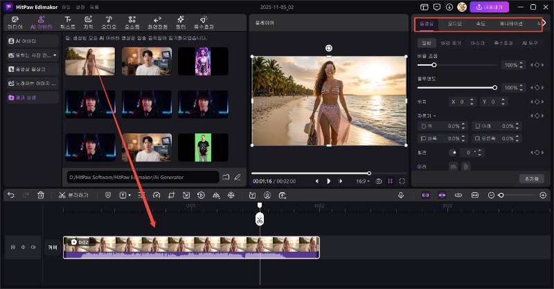AI 여자 비디오 만들기 5