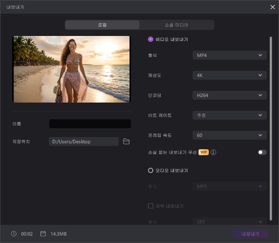 AI 여자 비디오 만들기 6