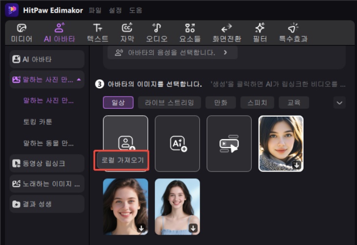 AI 여자 비디오 만들기 4