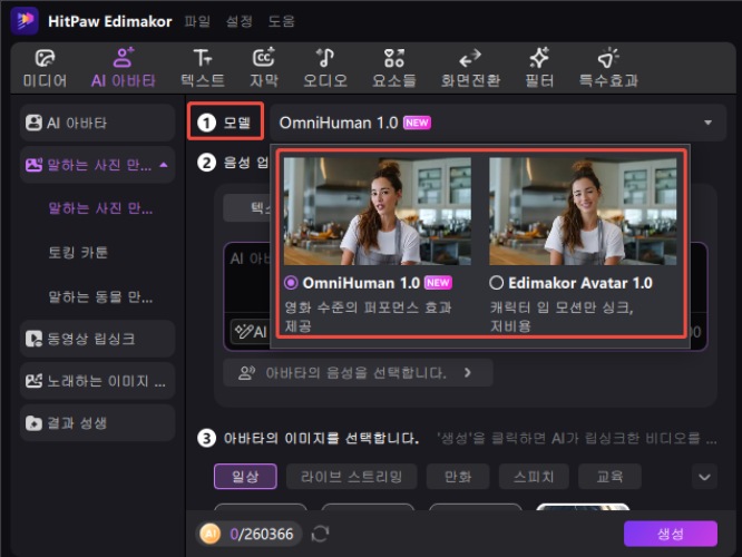 AI 여자 비디오 만들기 2