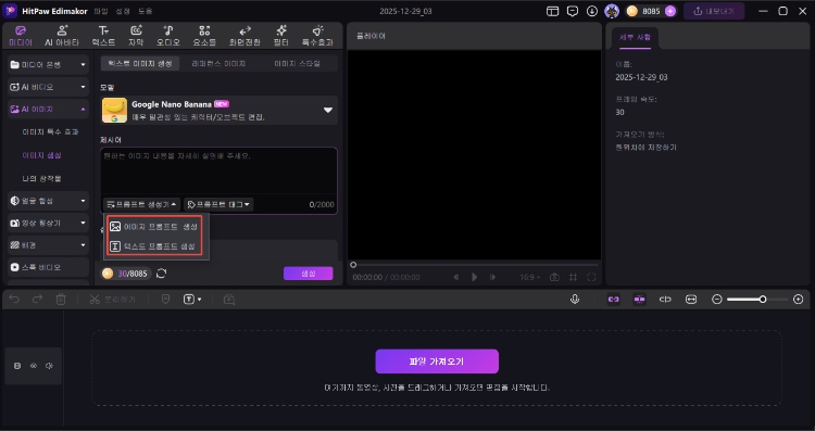 AI 웨딩 사진 프롬프트 2