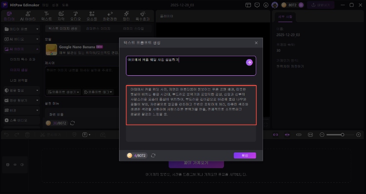 AI 웨딩 사진 프롬프트 4