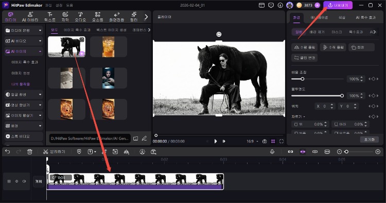 edimakor Aura Farm AI 사진 만들기 3