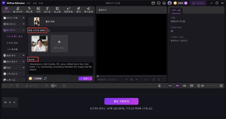 edimakor 버즈 컷 필터 사용 1