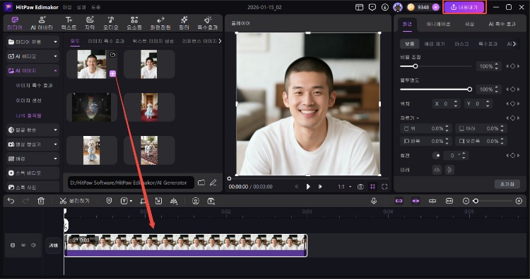 edimakor 버즈 컷 필터 사용 3