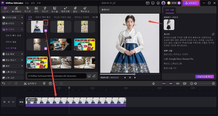 outfit change photo prompts edimakor