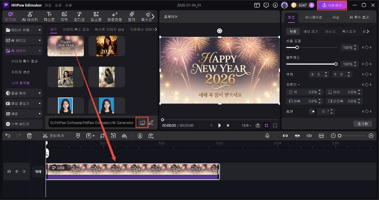 새해 메시지 카드 만들기
