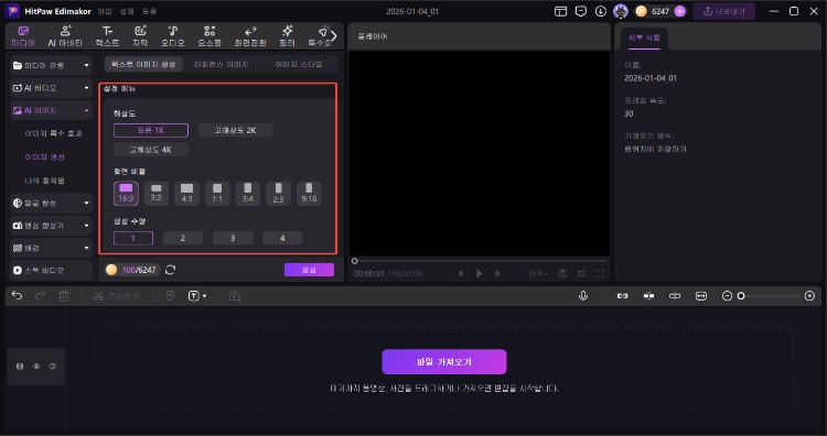 새해 인사 카드 만들기 2026