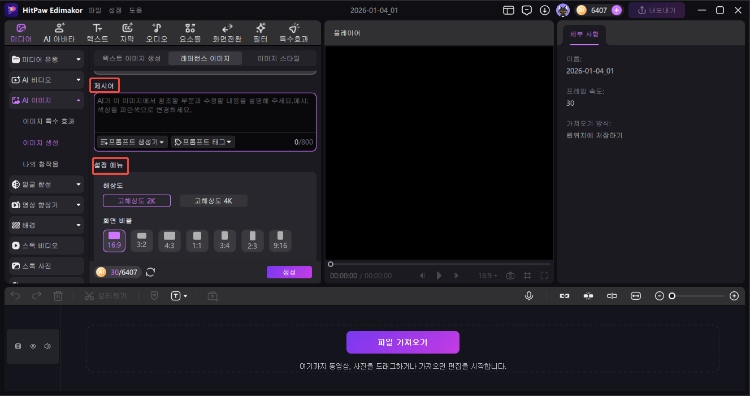 2026년 새해 카드 이미지