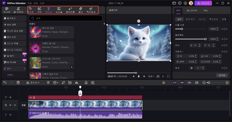 Edimakor 텍스트 이미지 생성 3