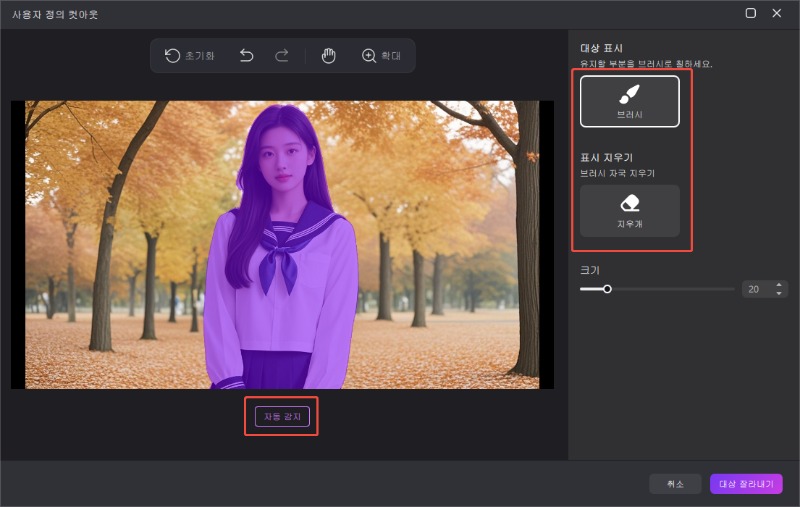 이미지 컷아웃 2