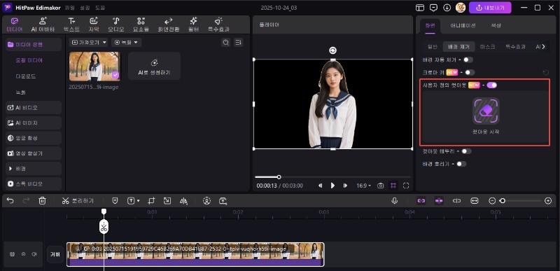 이미지 컷아웃 3