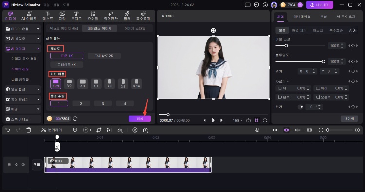 Edimakor 사진 웹툰 필터