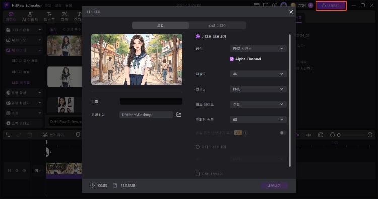 Edimakor 사진 웹툰 필터
