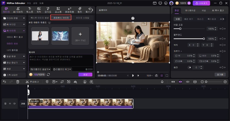 레퍼런스 이미지