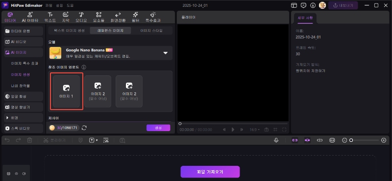 사진 하늘 바꾸기 편집 2