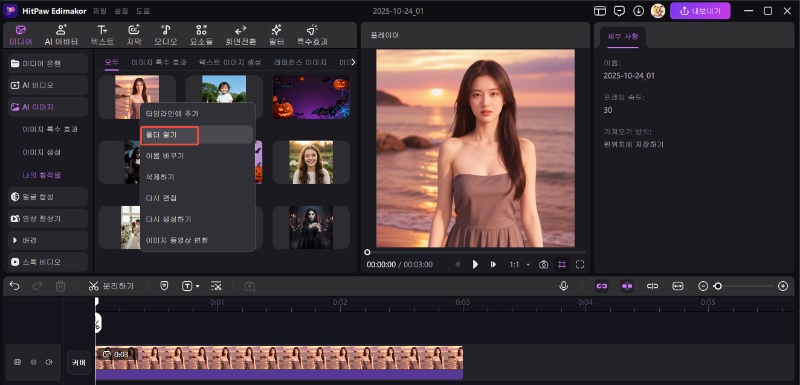사진 하늘 바꾸기 편집 4