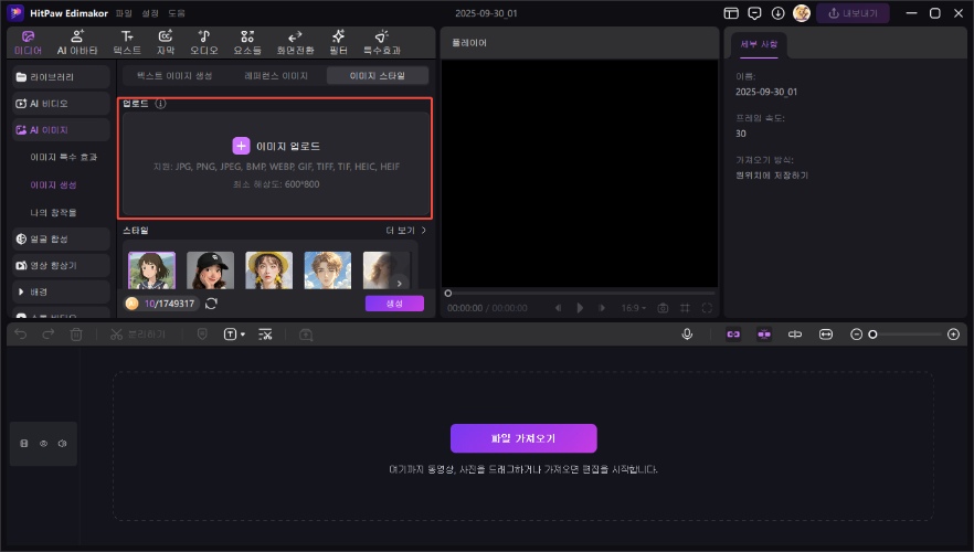 이미지 업로드