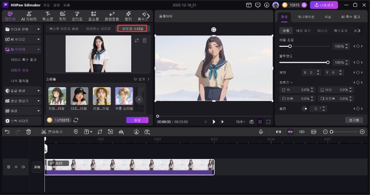 이미지 리스타일러