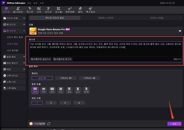 버추얼 아이돌 캐릭터 이미지 제작 방법 3