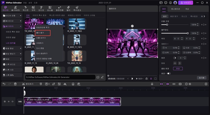 버추얼 아이돌 캐릭터 이미지 제작 방법 4