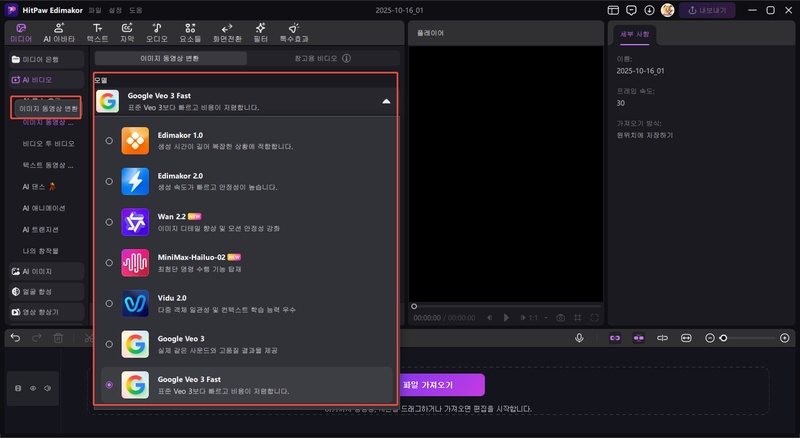 AI 애니메이션 이미지 영상 변환 방법 1