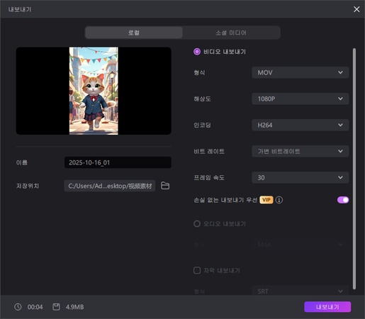 AI 애니메이션 이미지 영상 변환 방법 5