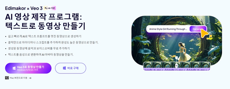 AI ASMR 만드는 프로그램