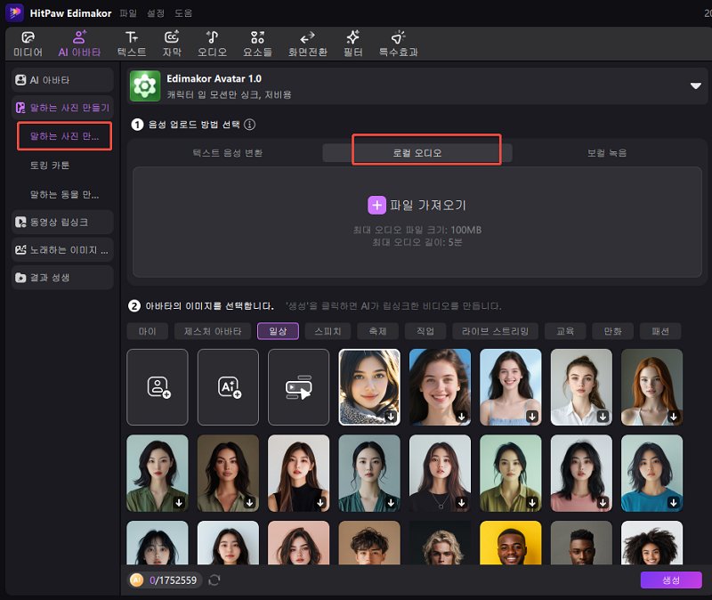 AI 아기 토킹 영상 예시