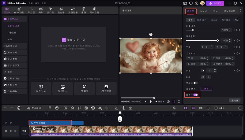 AI 아기가 강아지에게 말하기