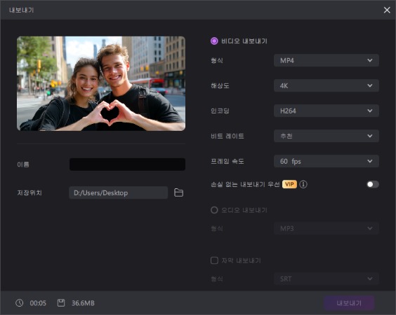 ai 남자 친구 영상 생성3