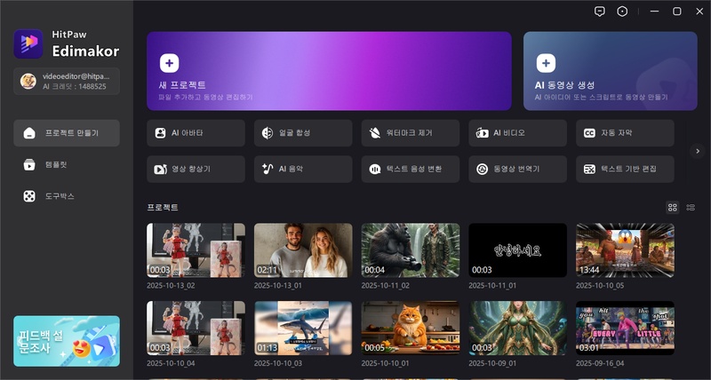 AI 캐릭터로 이미지 생성 방법 1