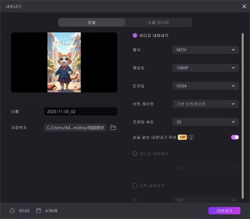 AI 캐릭터 이미지 영상 변환 방법 9