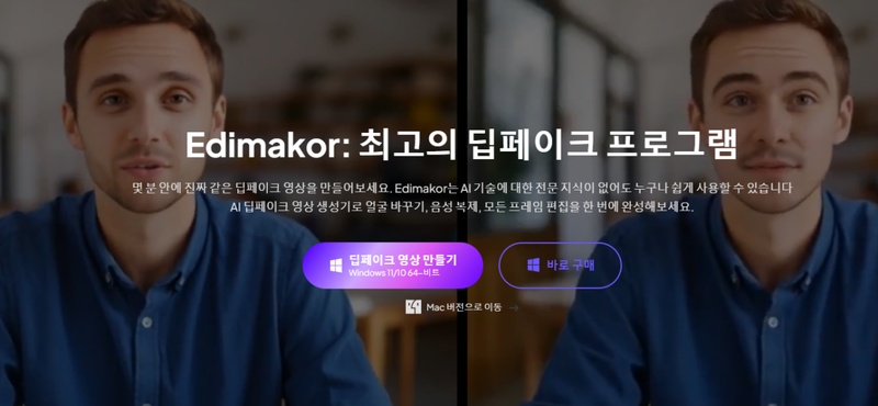 AI 얼굴 표정 바꾸기