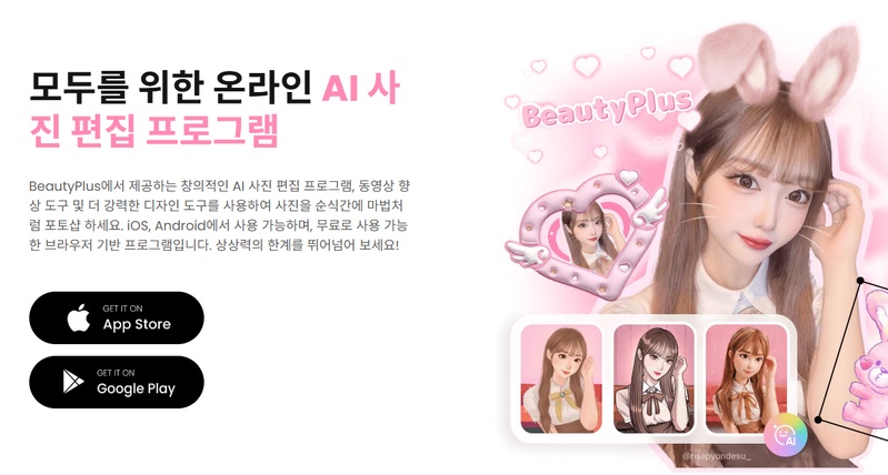 얼굴 바꾸기 사이트 1
