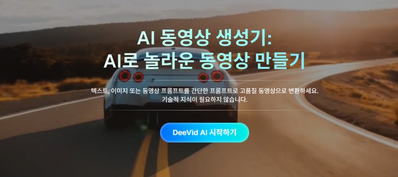 AI 여자 댄스 생성기 2