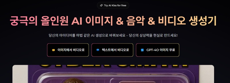 AI 여자 댄스 생성기 3
