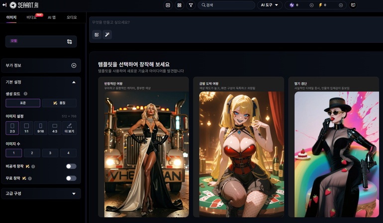 AI 여자 댄스 생성기 5
