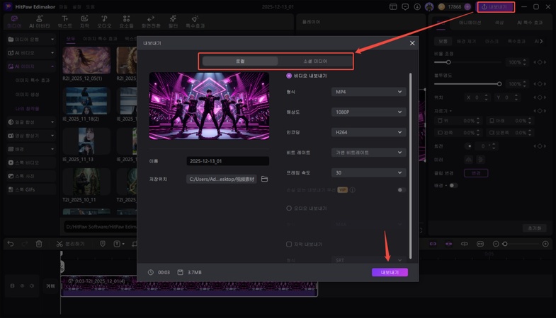 나노바나나 프로 AI 이미지 생성 방법 7
