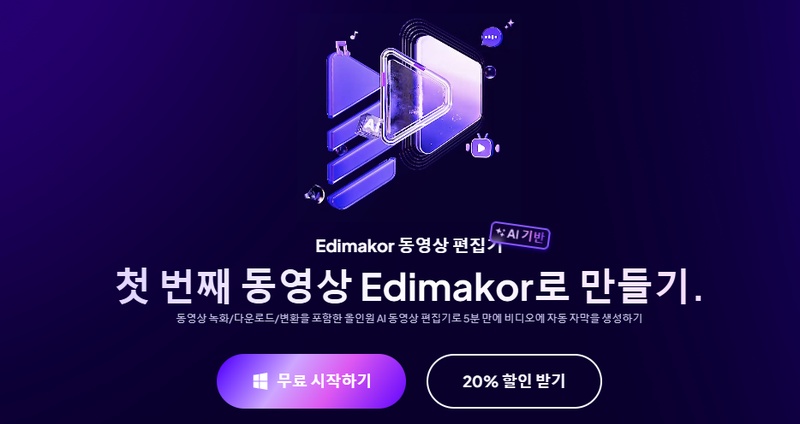 AI 음악 작곡 도구 1