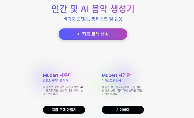 AI 음악 생성 도구 11