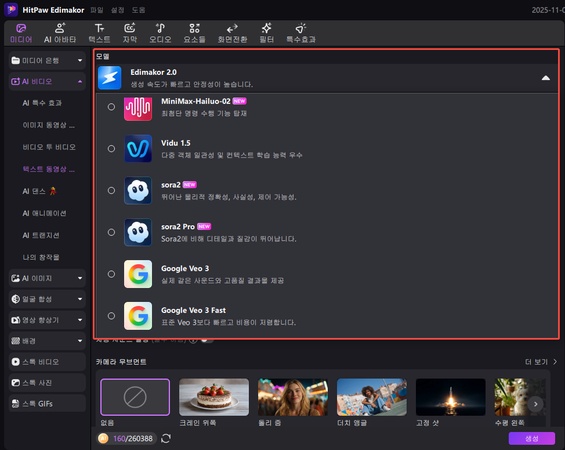 시니어 유튜브 롱폼 제작 방법 5