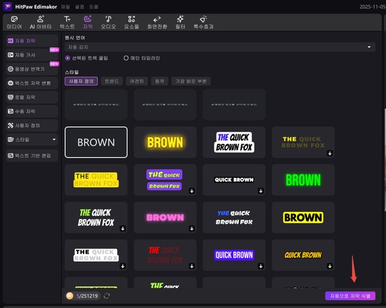 시니어 유튜브 롱폼 제작 방법 9