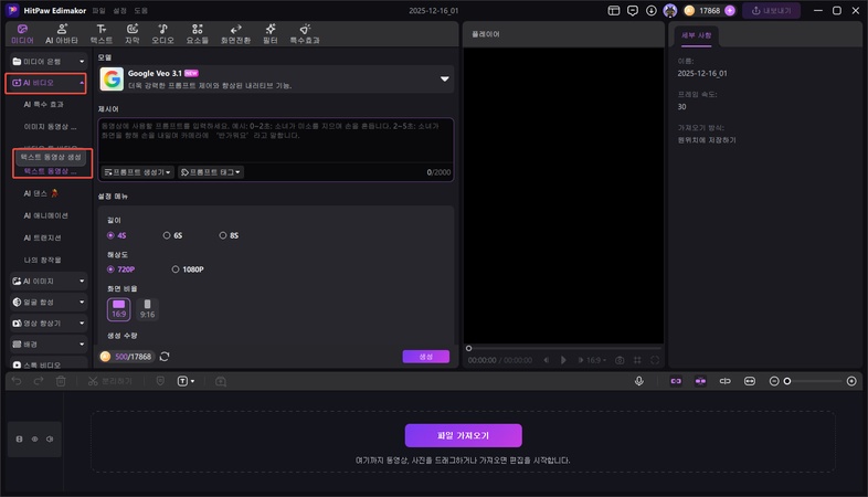 AI 길거리 인터뷰 영상 제작 방법 2