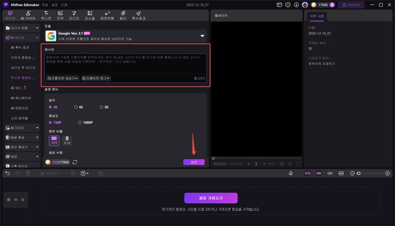 AI 길거리 인터뷰 영상 제작 방법 4